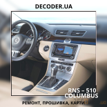 Repair and firmware of car radios RNS-510, Columbus  Photo№4