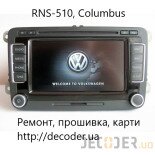 Repair and firmware of car radios RNS-510, Columbus  Photo№2