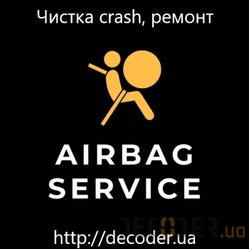 Оновили список SRS Airbag блокiв