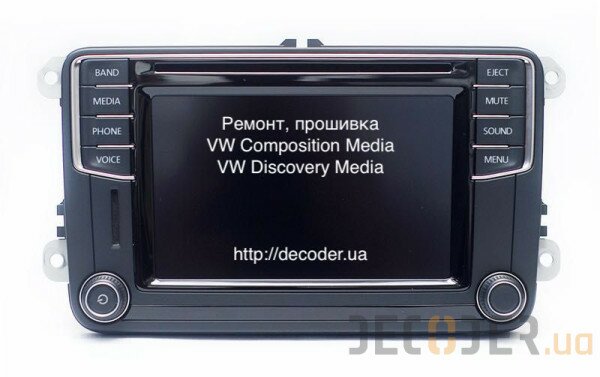 Ремонт автомобильных магнитол VW Composition media, Discover media